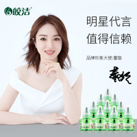 5瓶补充液 10瓶蚊香液加热器无味婴儿孕妇驱蚊器插电式家用灭蚊补充液