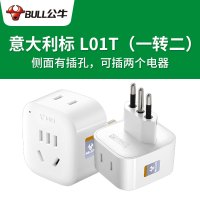 L01T [意大利标 一转二]插2个电器 意大利转换插头电源转换器插座出国旅行意大利标米兰智利罗马