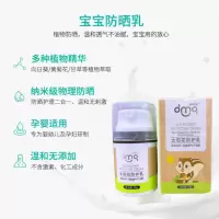 太阳花防护乳防晒霜防晒乳隔离霜婴儿宝宝儿童温和清爽夏季