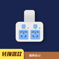02 蓝色 一转多插座转换器插排多插位带usb家用插板不带线一拖二三插头分插器多孔插座扩展多用学生宿舍寝室转换插头