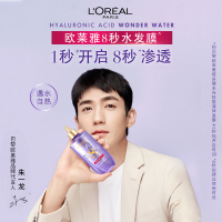 其他 200ml 8秒水发膜 玻尿酸水光液体补水保湿顺滑防毛躁干枯护发