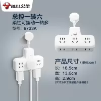 [一转六总控开关][3五孔+3两孔]9733K 转换插头插座分插器多用功能电源带开关插座一转二三多转换多