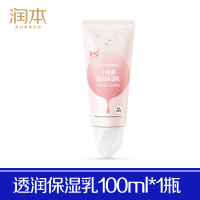 米白色 牛油果润肤乳宝宝婴儿全身体乳液保湿露儿童护肤面霜滋润补水