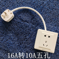 16A插头 转 10A五孔 热水器空调电器延长线板32a三脚25a转16a10a三孔五孔转换插头插座