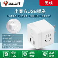 白色小魔方无线 魔方usb充电插座插排插板带线创意可爱多功能接线拖线板家用