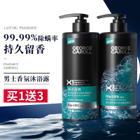 [推荐][海洋香&amp;除螨]沐浴露500ml 500ml 沐浴露男士专用持久留香水古龙香氛洗发水沫浴乳液套装