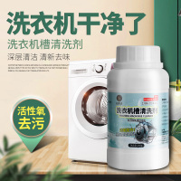 机清洁剂立清洗衣机机槽清洗特浸备凌居净滚筒异味汤本7号臣七号
