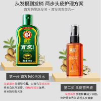 乌发育发洗发水200ml+头皮营养液55ml 套盒拆出无日期 其他 200ml 洗发水控油防脱发头皮营养液育发固发生姜洗