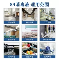 家用医疗杀菌室内空气消毒剂家庭含氯消毒水喷雾剂大桶装