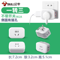 [侧插]一转三 不带开关 插板不带线电插座面板多孔无线多功能学生宿舍厨房转换器插排
