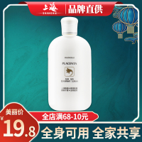 200ml 胎盘止润肤露200g清爽全身补水保湿滋润秋冬护理身体乳液