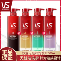 沙宣无硅油 轻润裸感(清爽去油小绿瓶)洗发水500ml 0ml VS洗发水裸感无硅油活性炭去屑控油蓬松洗发露男士女士小绿