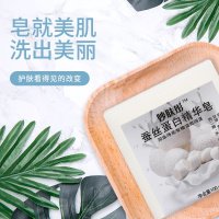 O55-H72-100g1块 拉丝蚕丝蛋白手工皂嫩白除馒控油去豆洗脸洗澡精油香皂