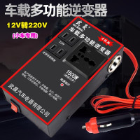 12小车专用无USB 直流电 车载逆变器12v24v转220v汽车快充充电器车用电源转换器多功能插座