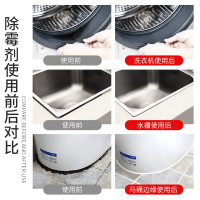 除霉啫喱神器家用除霉剂冰箱墙体墙面洗衣机胶圈去霉斑霉菌清洁剂