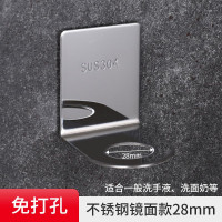 镜面小孔28mm 免打孔 304不锈钢浴室洗发水沐浴露瓶挂架洗手液洗洁精厨房置物架免打孔