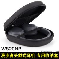 漫步者W820NB专用收纳盒 适用EDIFIER漫步者W820NB头戴式蓝牙耳机收纳包专用保护盒便携硬