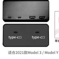 21款Y/3拓展坞 21特斯拉modelYmodel3 USB分线器HUB扩展坞集线器拓展器毛豆Y盒子
