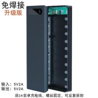 免焊黑色外壳+普通2A主板(可拆卸) 可拆10节快充QCPD移动电源免焊接DIY套件料充电宝外壳18650电池盒