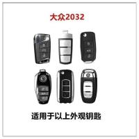 大众原装电池2032 一颗装(螺丝刀) 大众汽车钥匙遥控纽扣电池原装cr2032cr2025朗逸宝来速腾cc帕萨特
