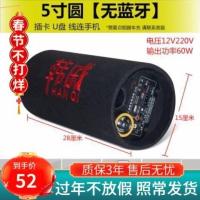 圆形[不带蓝牙]12V220V [不配送点烟器车载连接线] 车载重低音炮手机无线蓝牙圆筒音箱家用电脑大音量音响12v24