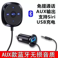 BC20-AUX输出款 AUX输出车载mp3播放器插卡蓝牙接收器免提电话音乐USB汽车用充电