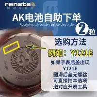 [手表型号Y121E]圆滑后盖直接拍 适用AK安妮克莱因ANNE KLEIN手表电池SR626SW通用1470 1442