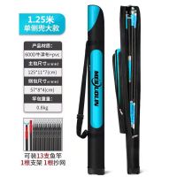 [冲量款硬壳蓝色1.25米加侧包] 硬壳包支架包渔具包鱼杆包95公分/1.25米双三层大容量防水钓鱼包