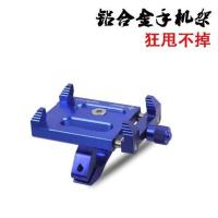 蓝色 摩托车电动车单车手机支架通用防震外卖手机支架神器专用
