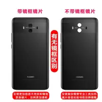 mate10[亮黑]不带镜框 适用于华为mate10后盖玻璃原装mate10pro手机后盖电池后屏后壳