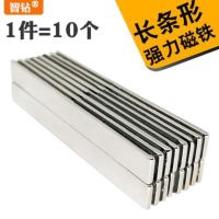 5个 50x10x5(mm) 长条形钕铁硼强力磁铁吸铁石方形强磁贴片高强力钕铷汝强磁力磁石