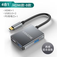 [4合1]支持Switch Type-C扩展坞转Hdmi/Vga/Usb/PD 多功能转接器家用办公转投影