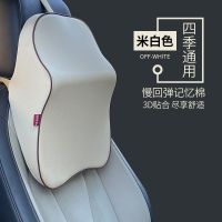米色款[建议购买2个] 1个头枕[够大才舒服] 汽车腰靠护腰靠垫座椅靠背腰垫车用靠枕腰枕车载用品四季头枕套装