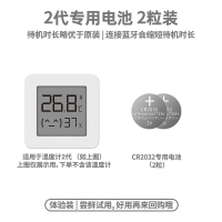 ①小米温度计2代专用电池两粒装 适用于小米米家电子温湿度计2纽扣电池Pro室内蓝牙测温度表传感器