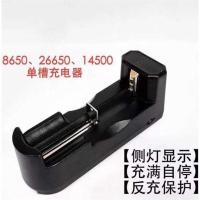 3.7v~4.2v+18650锂电充电器+强光 3.7v~4.2v 18650锂电充电器 强光手电筒锂电池26650多功