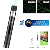 usb充电/绿光+送满天星 激光灯USB充电大功率镭射激光手电绿光驾校工程售楼部强光激光笔