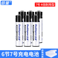 6节7号电池[收藏加购 送电池盒] 5号7号充电电池套装大容量智能6节通用充电器可代替1.5V锂五七号