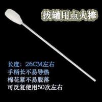 点火棒1支 拔脚指甲镊子用工耳屎精密尖头钳子嫁接睫毛圆头男女扁头安全分装