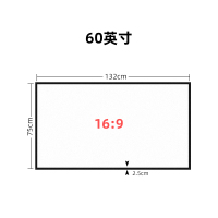 60英寸16:9 白塑幕布 60/72/84/100/120/150简易高清玻纤幕布免打孔壁挂投影布便携式办公商务培训户