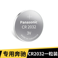 专用奔驰车钥匙电池[CR2032]一粒装 汽车钥匙Lithium Cell CR2025 3V锂电子遥控器手表奔驰大众小