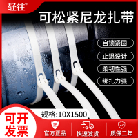 8*150白色(100根/包) 可松式扎带 绑带活扣扎带8*250可退式尼龙扎带重复使用绑扎束线带