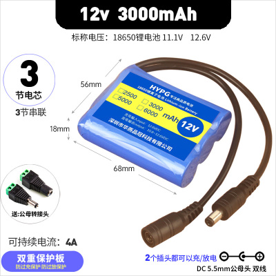 DC头12v 3节3000mAh 18650锂电池组12V便携充电大容量吸尘洗车机DVD蓝牙音响备用电瓶