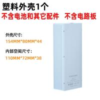 12节塑料外壳1个(不含电路板) 12节免焊接18650充电宝外壳移动电源diy套件 PD快充无线充电池盒