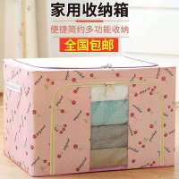 加厚型[牛津布收纳箱]樱桃粉红 色-24升[39*29*2 被套收纳袋毕业打包带袋衣服收纳搬家收被子的寄衣服袋子拉链款式