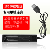 单槽18650充电器 18650锂电池 充电3.7v强光手电筒充电器大容量小风扇电蚊拍头灯用