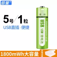 1节5号1.5V[收藏加购 送电池盒] 立烁1.5v可充电电池充电器5号7号锂大容量五号七号恒压AA USB充电