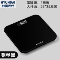 [[韩国现代]]+中号标准充电钢琴黑 体重秤电子称人体称重充电款家庭家用成人精准耐用减肥计量器