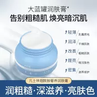 。一凡推荐 凡士林烟酰胺奢养润肤霜 提亮补水秋冬