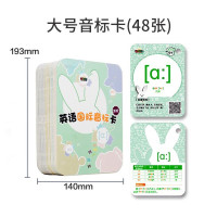 音标卡片大号-可扫码发音 自然拼读发音规则表挂图小学生学习英语国际音标发音有声学习神器