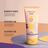 小黄帽氨基酸洁面乳泡沫细腻不紧绷洗面奶深层清洁收缩毛孔
